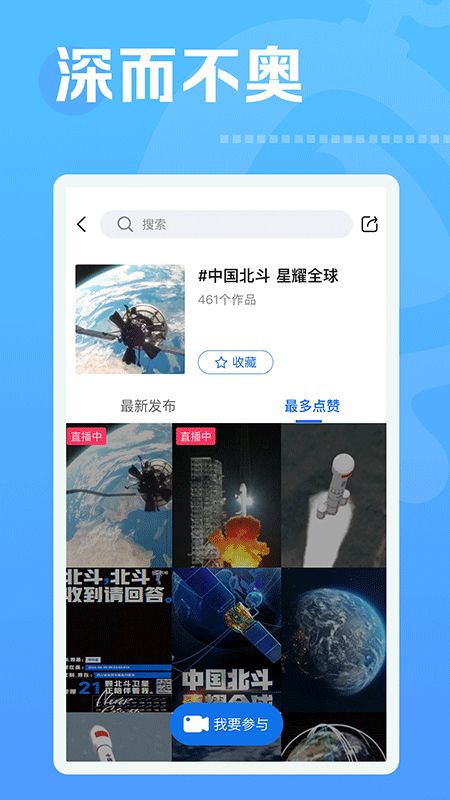 焦点短视频官方APP最新版下载图2