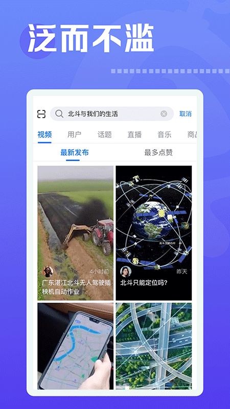 焦点短视频官方APP最新版下载图3