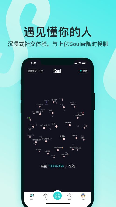 Soul2018旧版本老版安装包