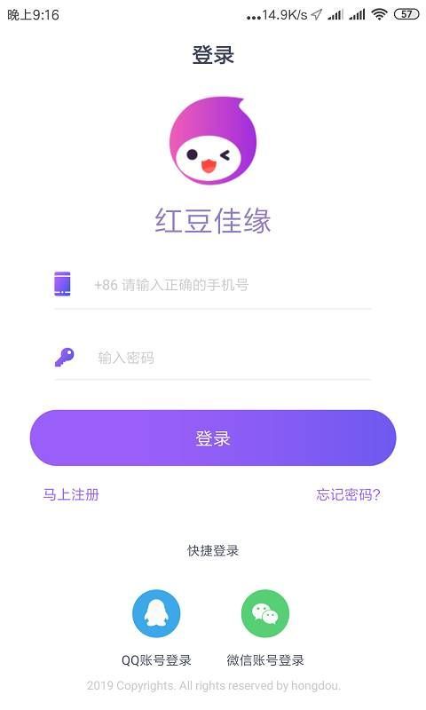 红豆佳缘app手机版图4