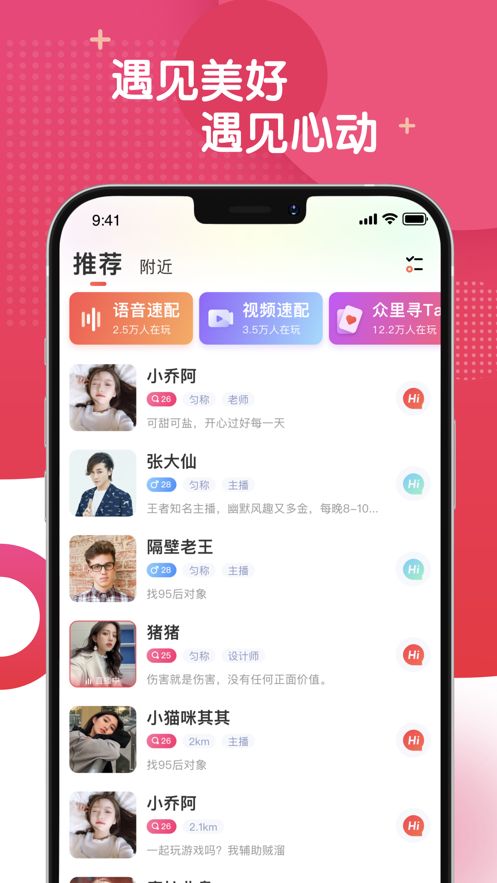 麻花社交app最新版图1