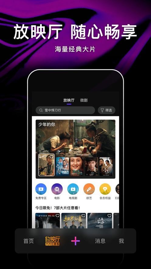 腾讯微视极速版app2022图1