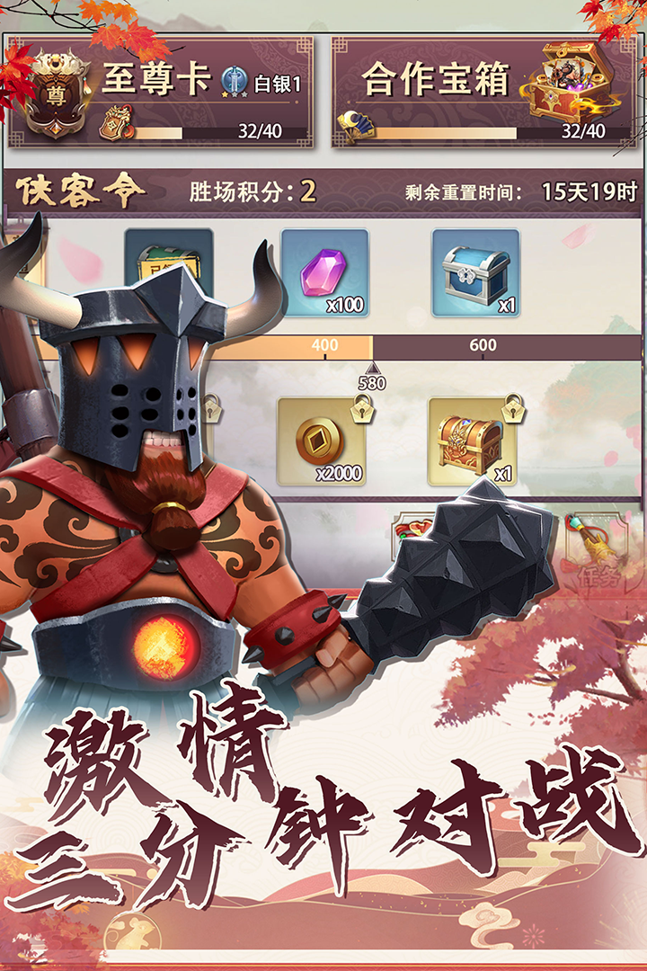 再遇三国手游什么时候出 公测上线时间预告