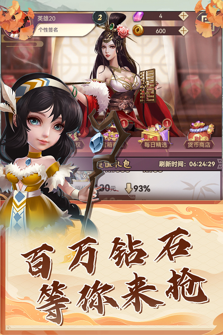 再遇三国手游什么时候出 公测上线时间预告