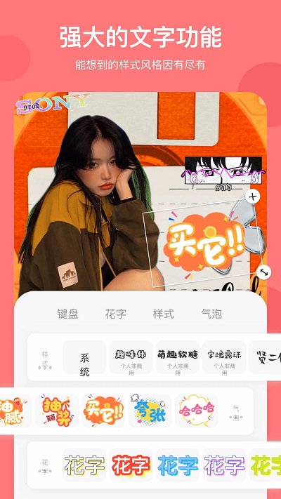 马卡龙玩图免费版