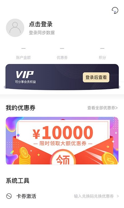 车酷车管家手机版图1