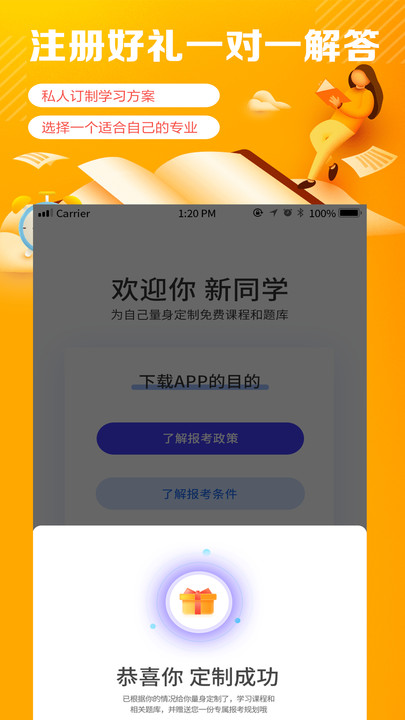 自考学题库官方版图1