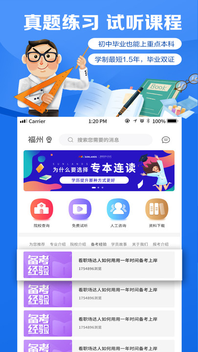 自考学题库官方版图5