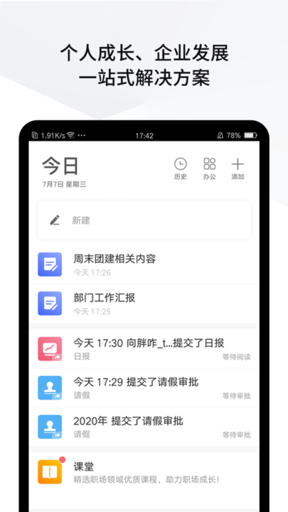 盯盯app官方版