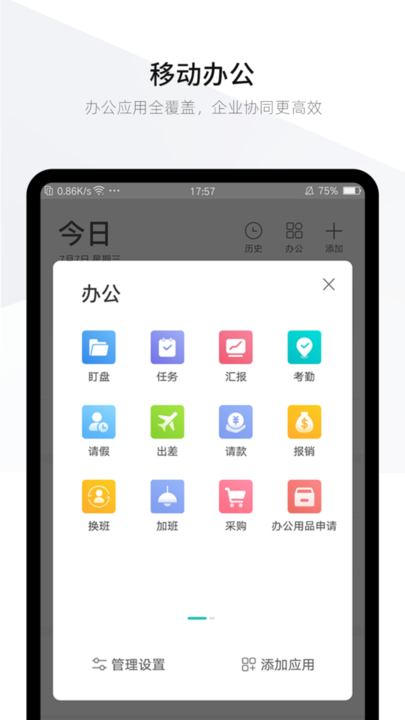 盯盯app官方版