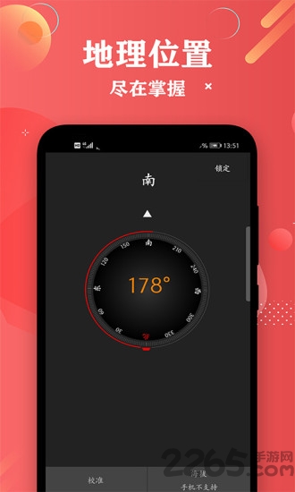 尺子距离测量app下载