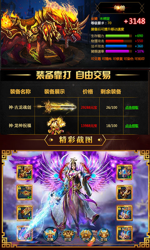 九天星辰变手游官方v1.0.31  