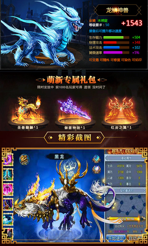 九天星辰变手游官方v1.0.31  