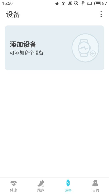 adorhealth手表图1