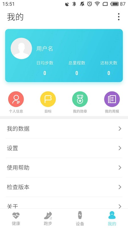 adorhealth手表图2