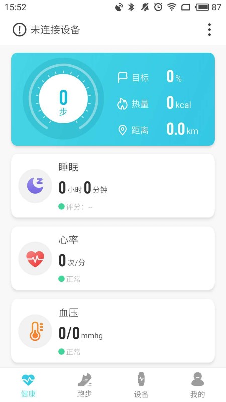 adorhealth手表图4