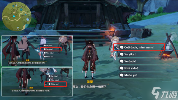 原神Olah！第一辑全成就攻略