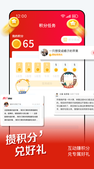 时刻新闻客户端图1