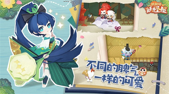 阴阳师妖怪屋网易版