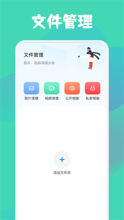 drop文件传输官方版图2