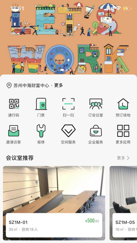 officezip最新版本图2