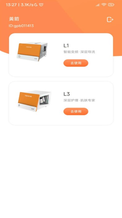 匠心喵share软件最新安卓版图4