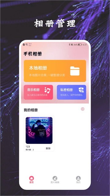 加密万能&#14209;匙管家app