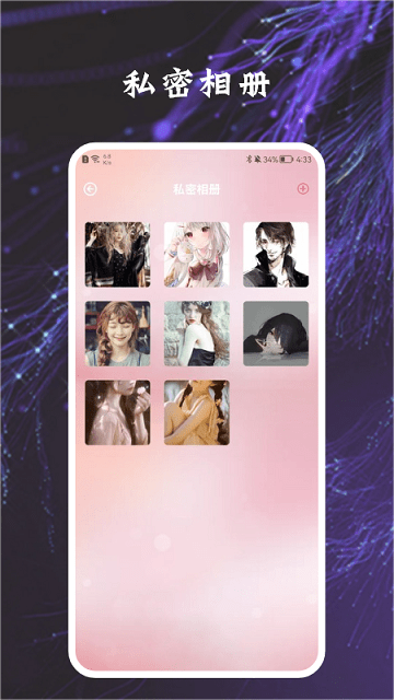 加密万能&#14209;匙管家app