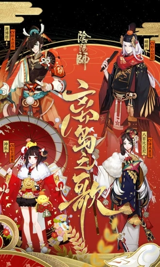 阴阳师通用版