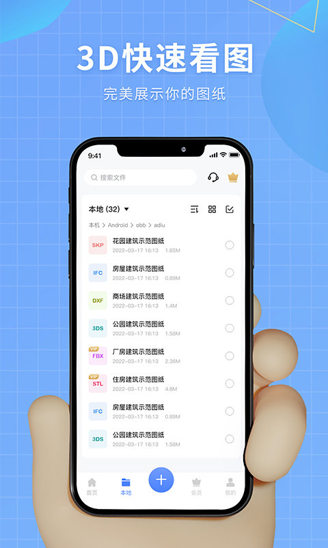 3d看图软件手机版图2