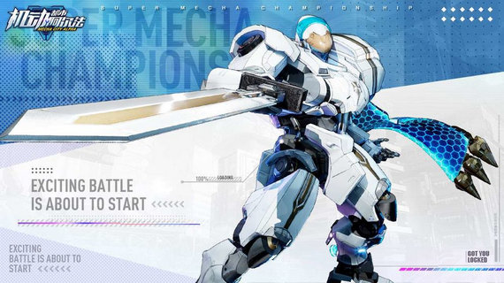 机动都市阿尔法国际服版