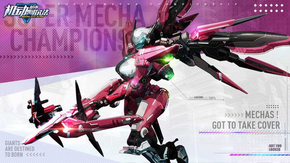 机动都市阿尔法国际服版