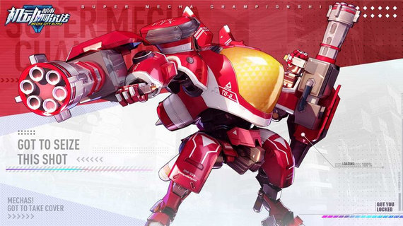 机动都市阿尔法国际服版