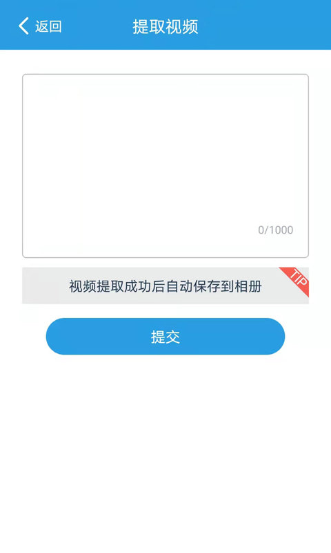 语音速转文字软件免费版