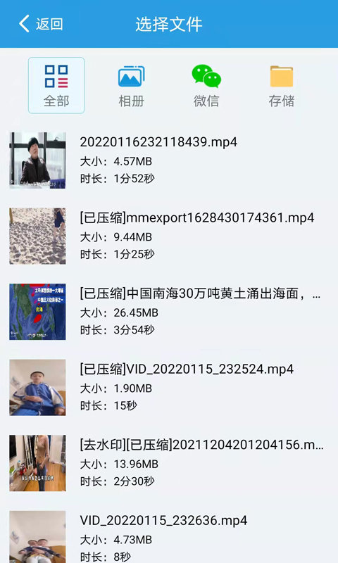 语音速转文字app下载