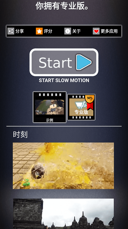 slow motion fx软件下载