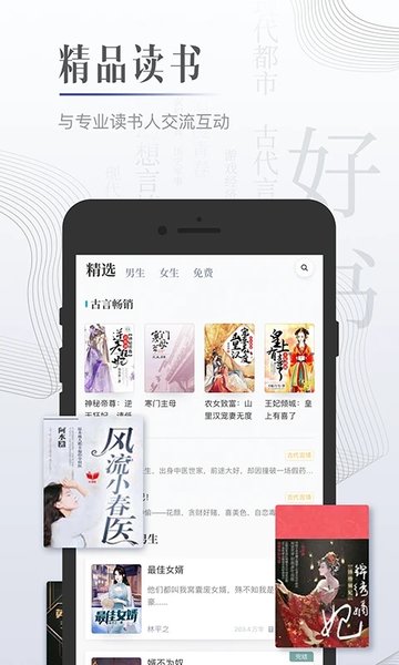 黑岩网app免费版