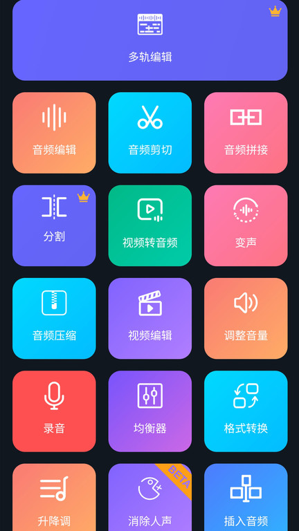 super sound音乐编辑器app