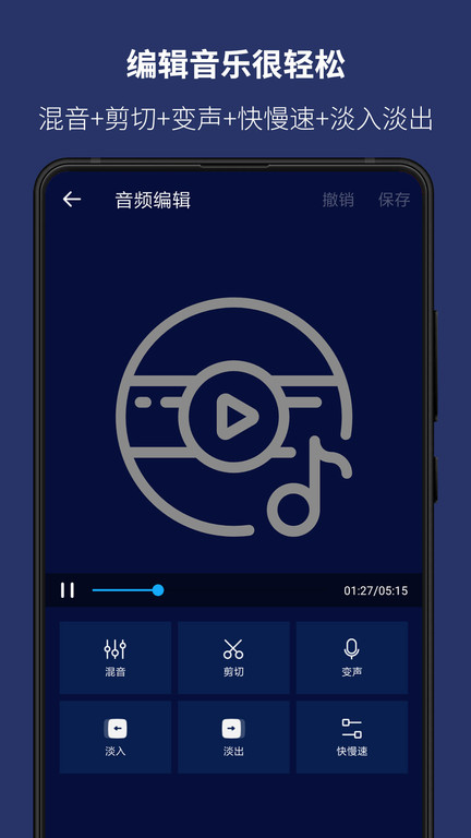 super sound音乐编辑器app