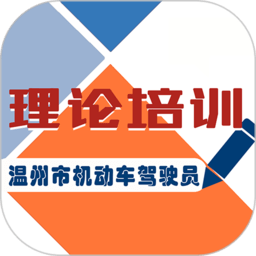 机动车驾驶人学习教育app最新版