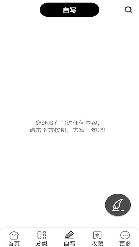文案句子纸条安卓版