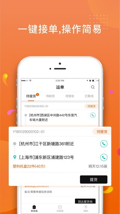 乐橘云途app下载