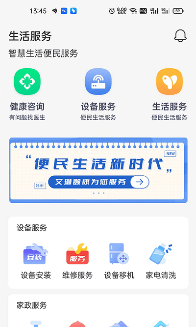 艾琳颐康app下载