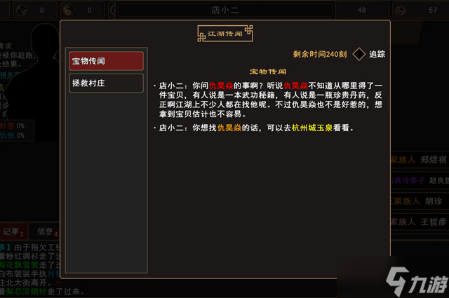 我来自江湖悟性提高攻略