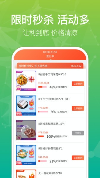 新冻网最新版app