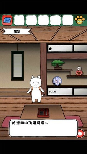 白猫和神秘财宝游戏中文版