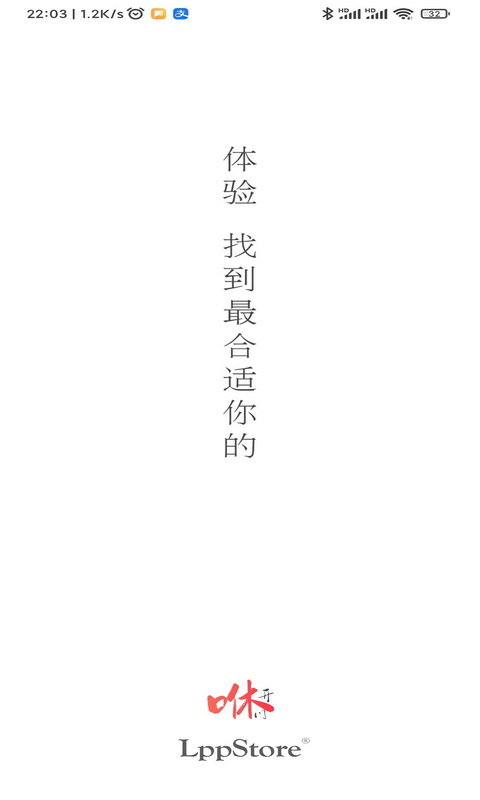 咻咻开门app