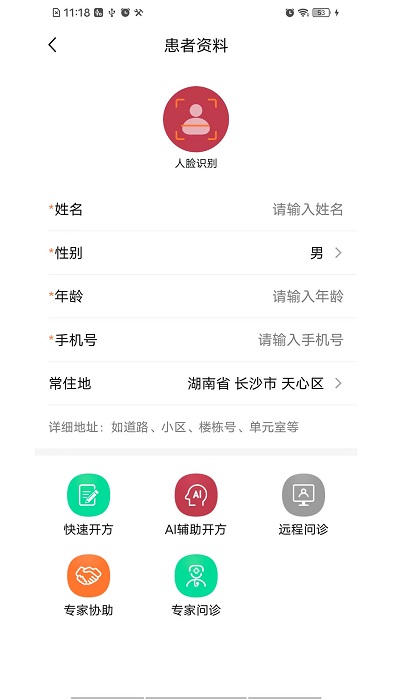 中医宝医生app下载