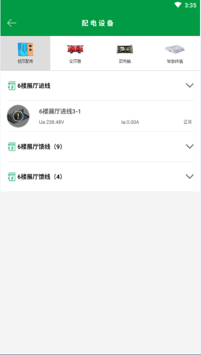 易维安3.0app