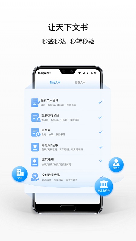 签达通app